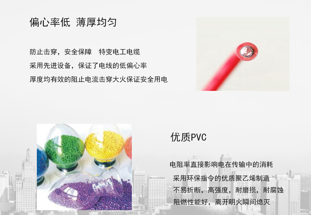 特变电工电线电缆批发 特变电工电线电缆批发