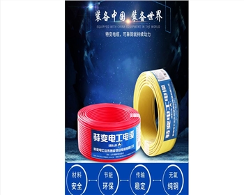 影响四川电线电缆的使用寿命原因有哪些？